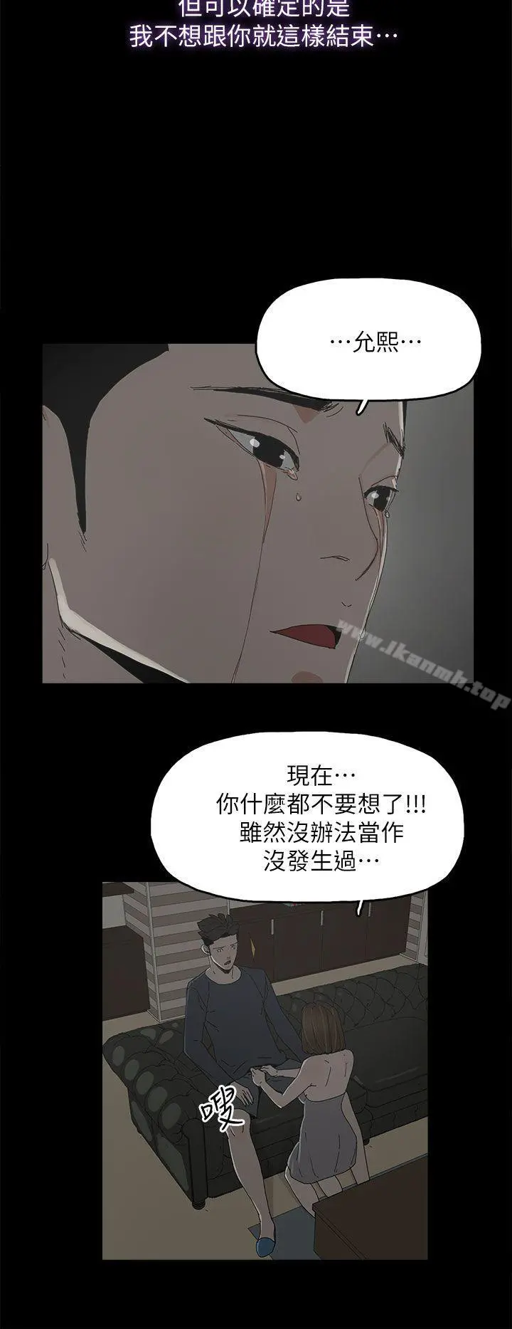 代理孕母 第45话 第12页