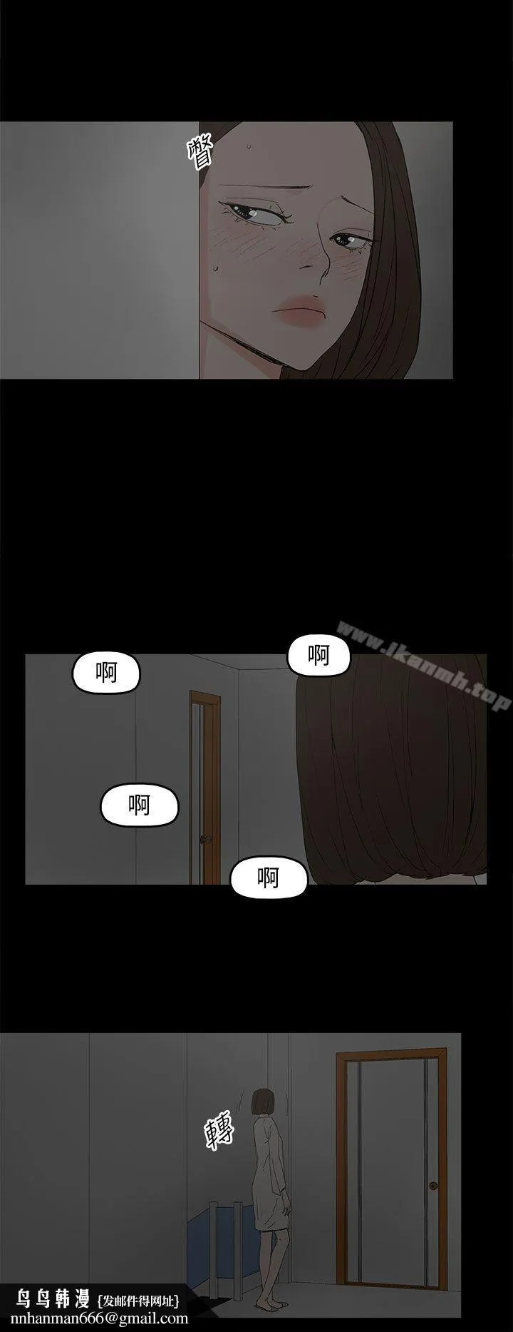 代理孕母 第28话 第18页