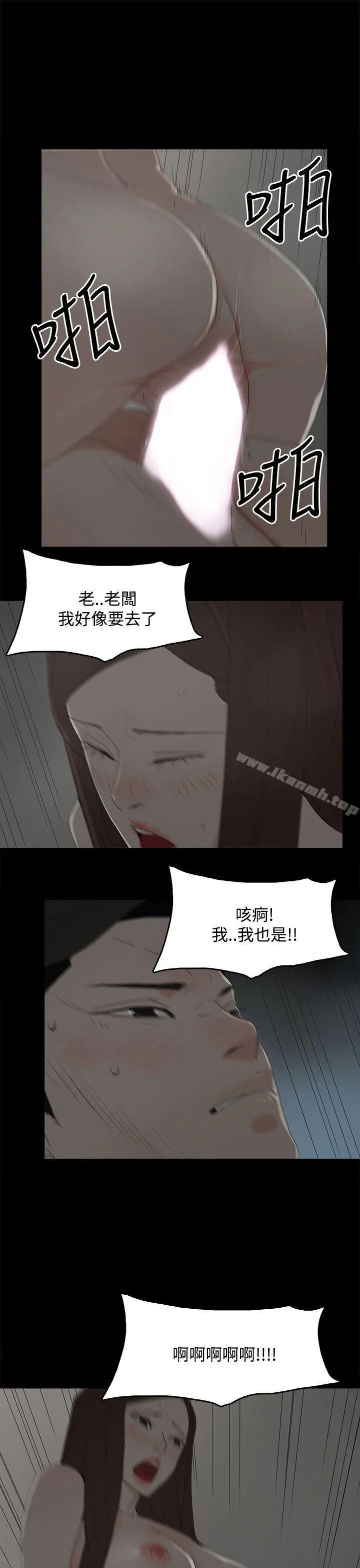 代理孕母 第28话 第29页