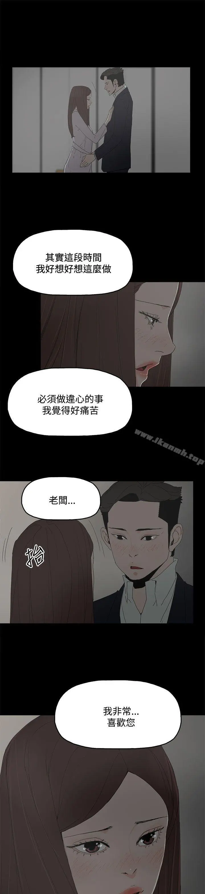 代理孕母 第28话 第9页