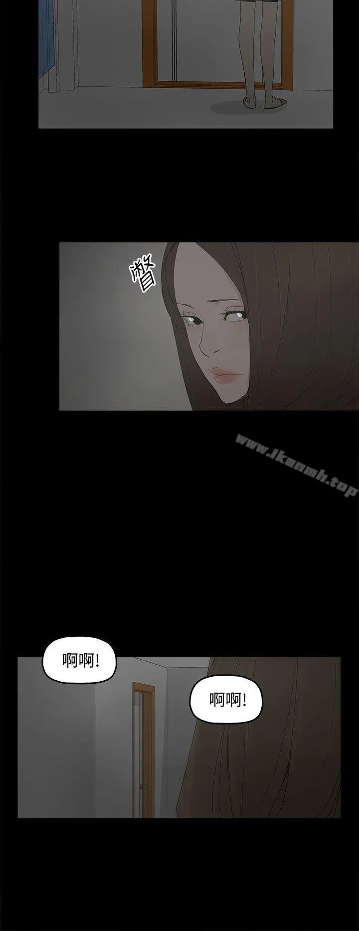 代理孕母 第28话 第26页