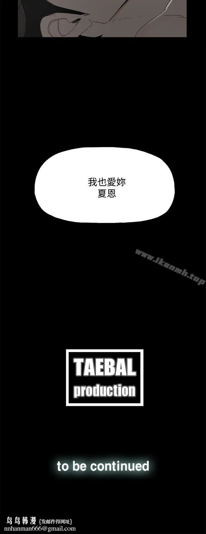 代理孕母 第28话 第32页