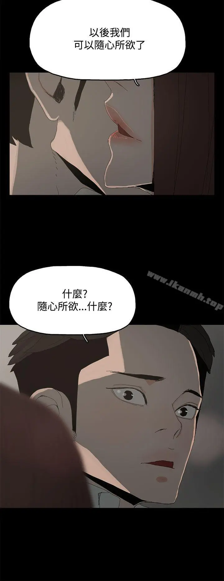 代理孕母 第28话 第2页