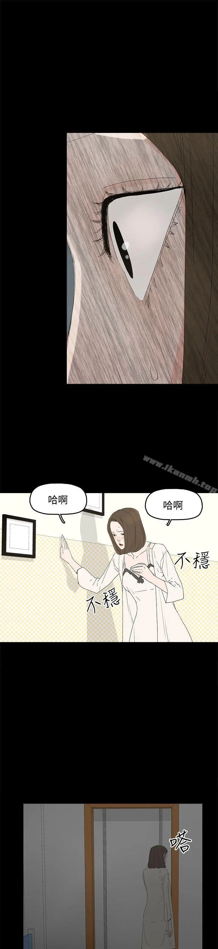 代理孕母 第28话 第25页