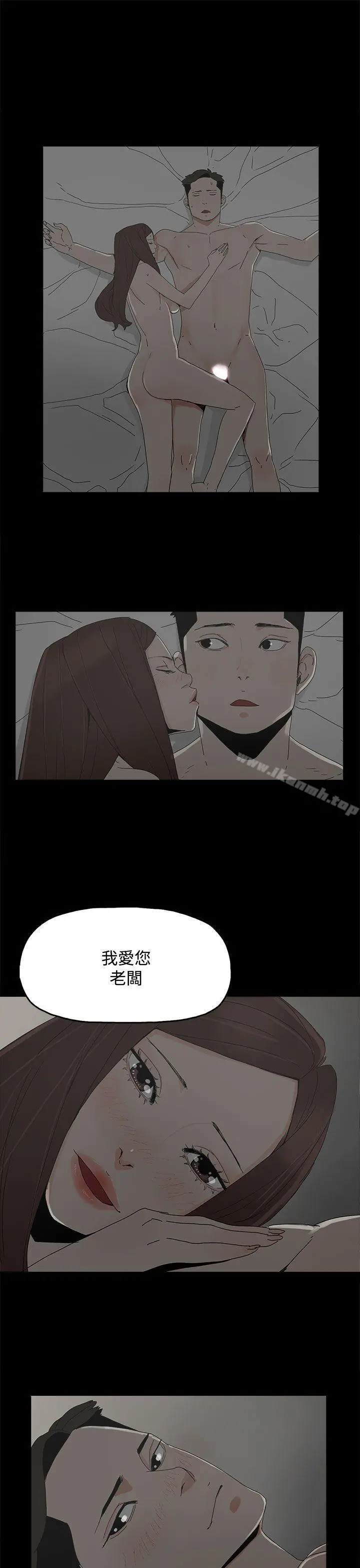代理孕母 第28话 第31页