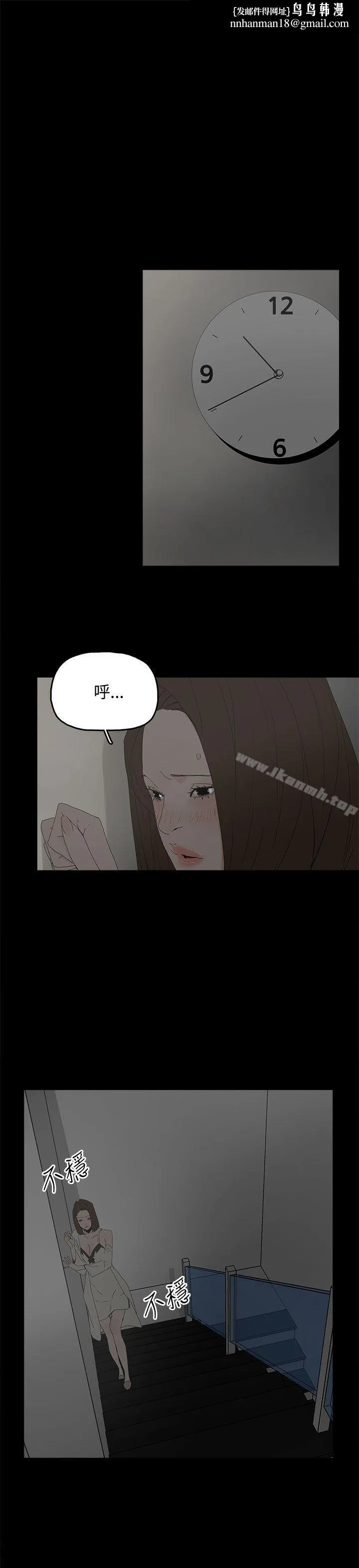 代理孕母 第28话 第17页