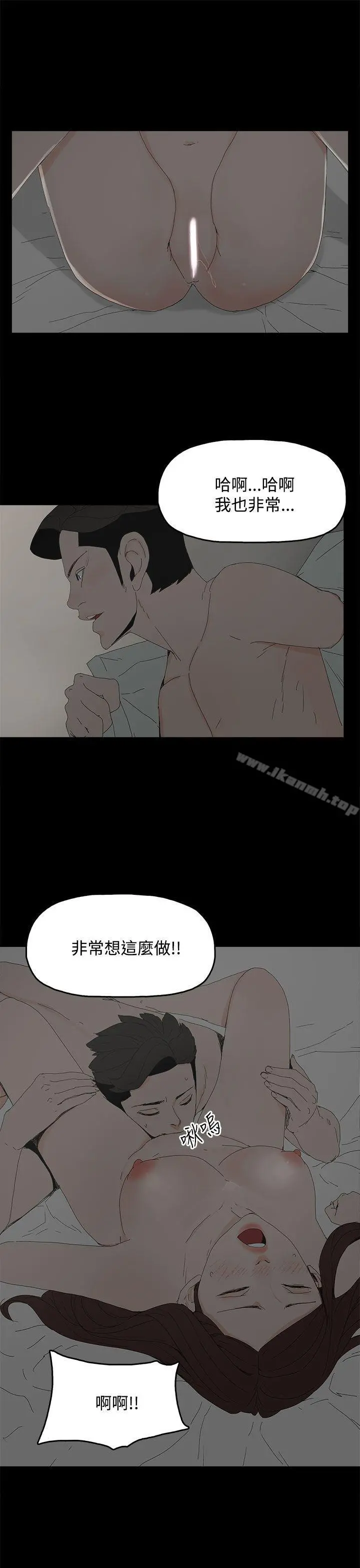 代理孕母 第28话 第13页