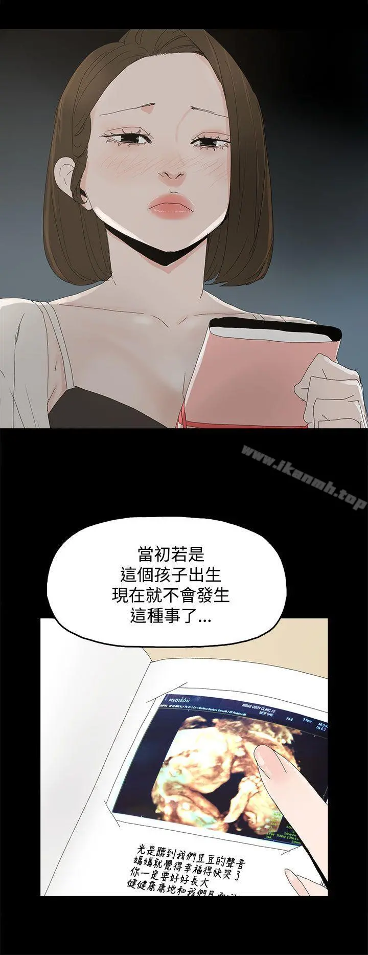 代理孕母 第28话 第20页