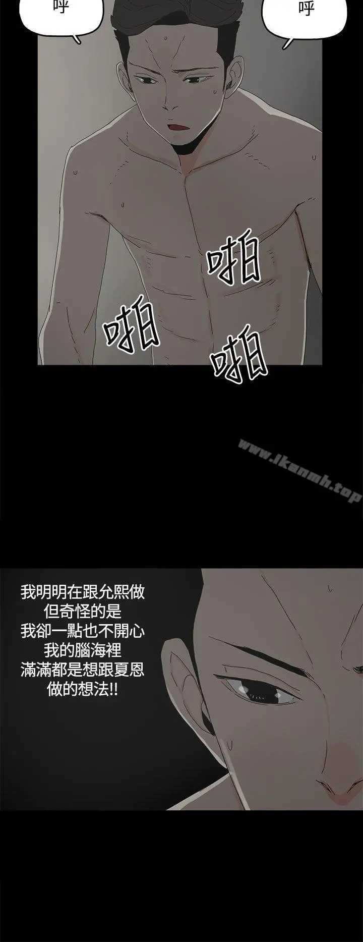 代理孕母 第18话 第30页