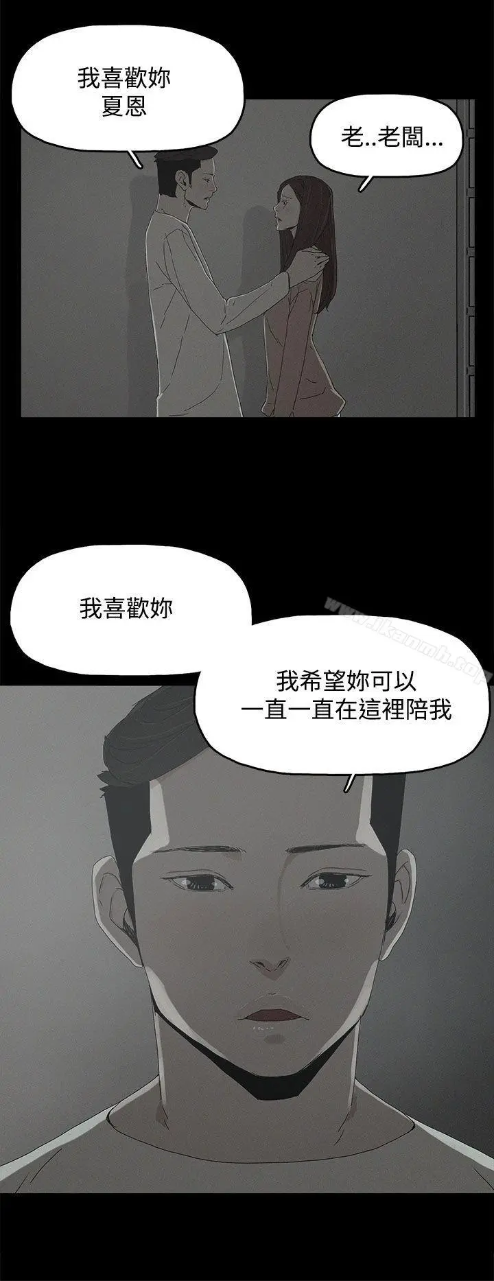 代理孕母 第18话 第6页