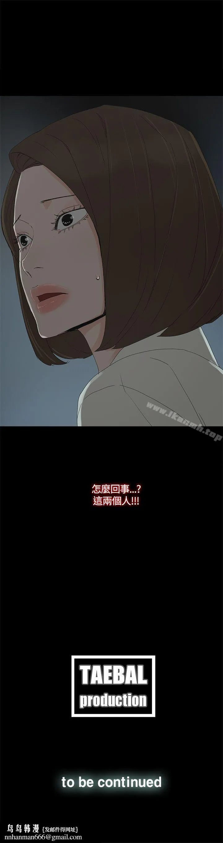 代理孕母 第18话 第35页