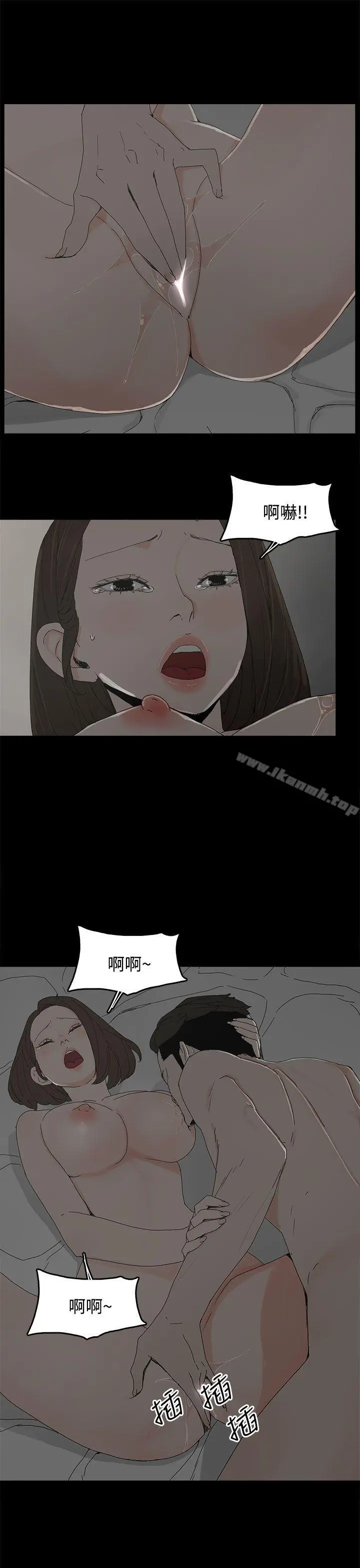 代理孕母 第18话 第23页