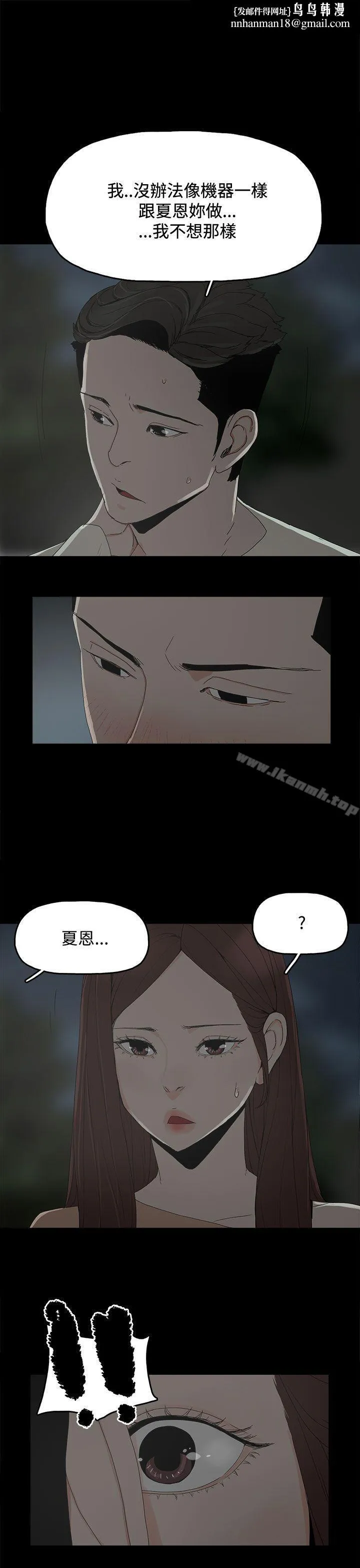 代理孕母 第18话 第1页