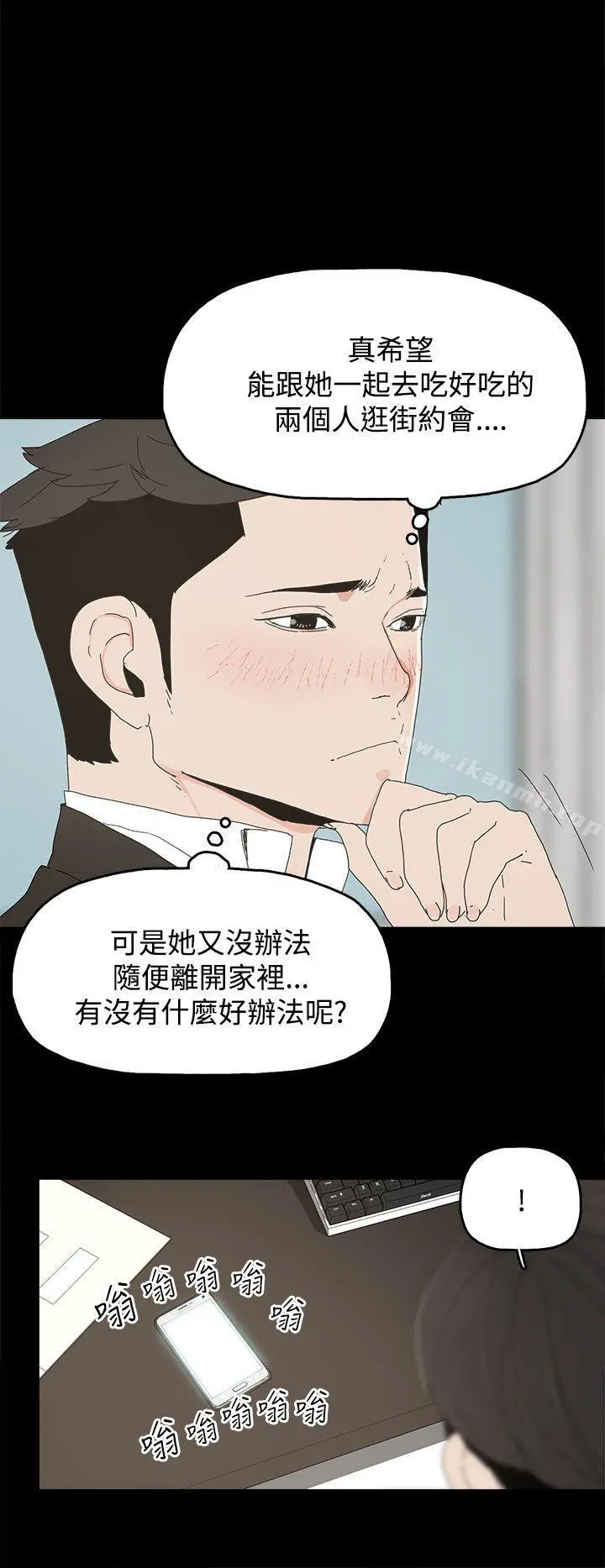 代理孕母 第18话 第10页