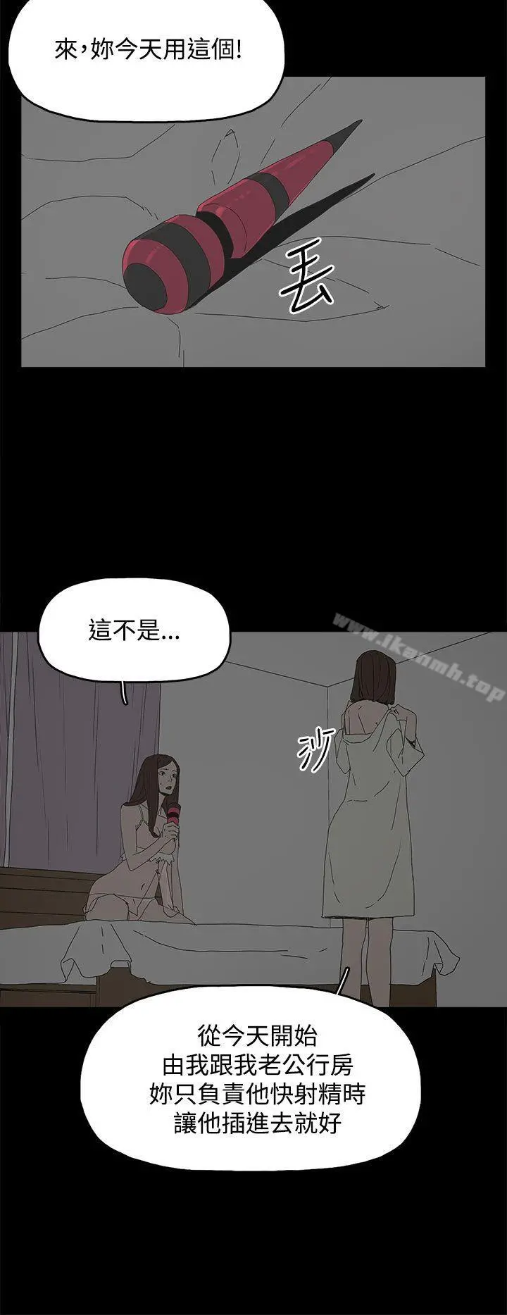代理孕母 第18话 第16页