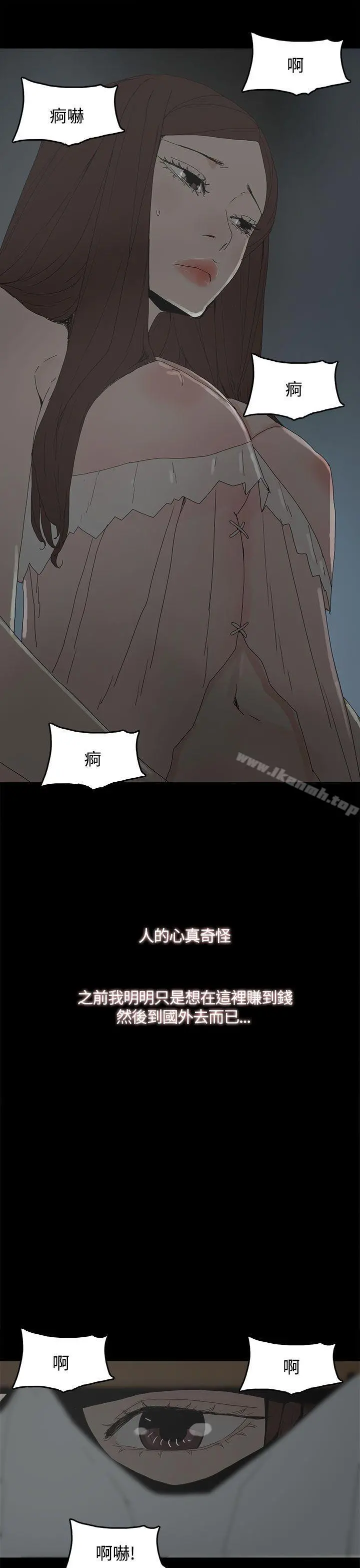 代理孕母 第18话 第27页