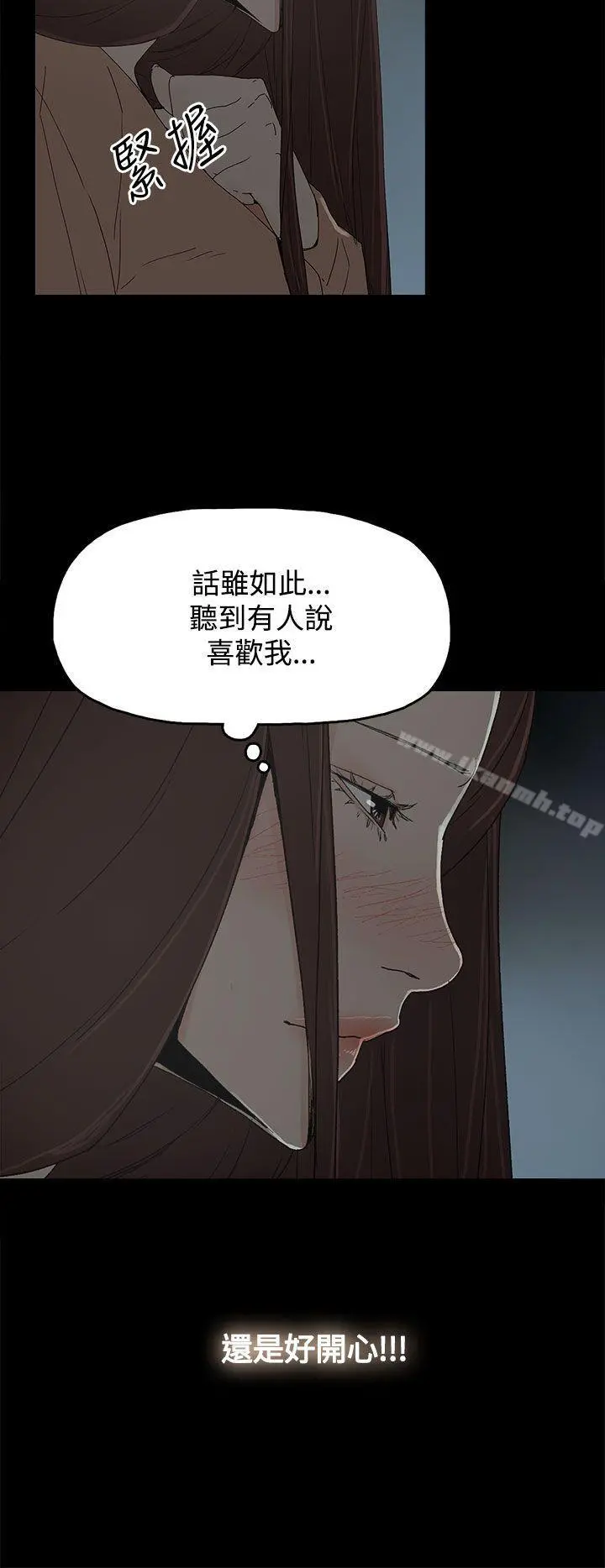 代理孕母 第18话 第8页