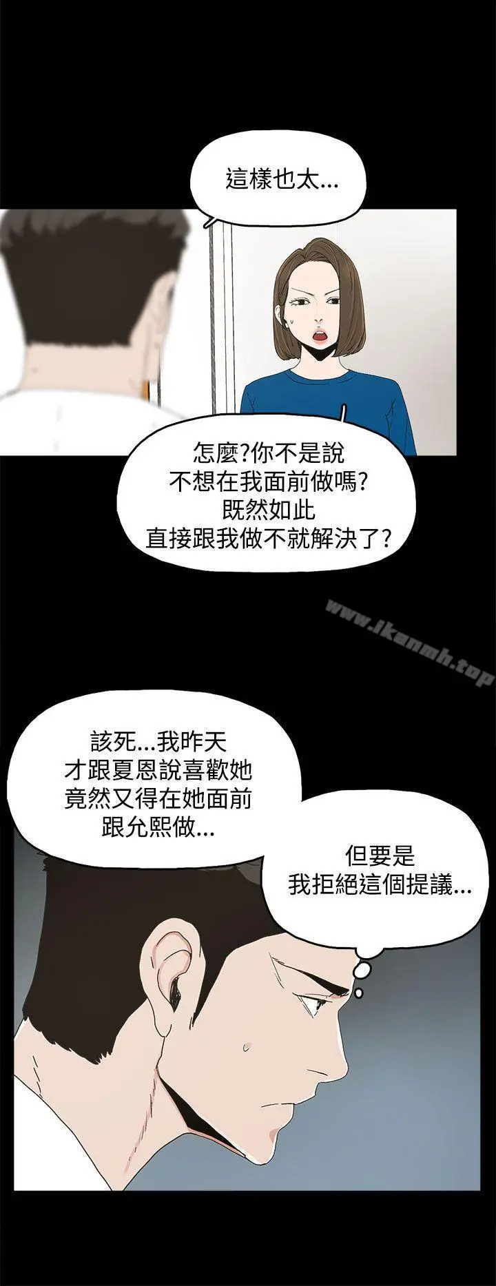 代理孕母 第18话 第14页