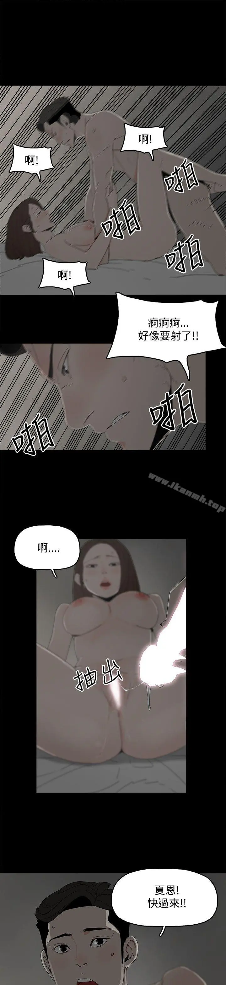 代理孕母 第18话 第31页