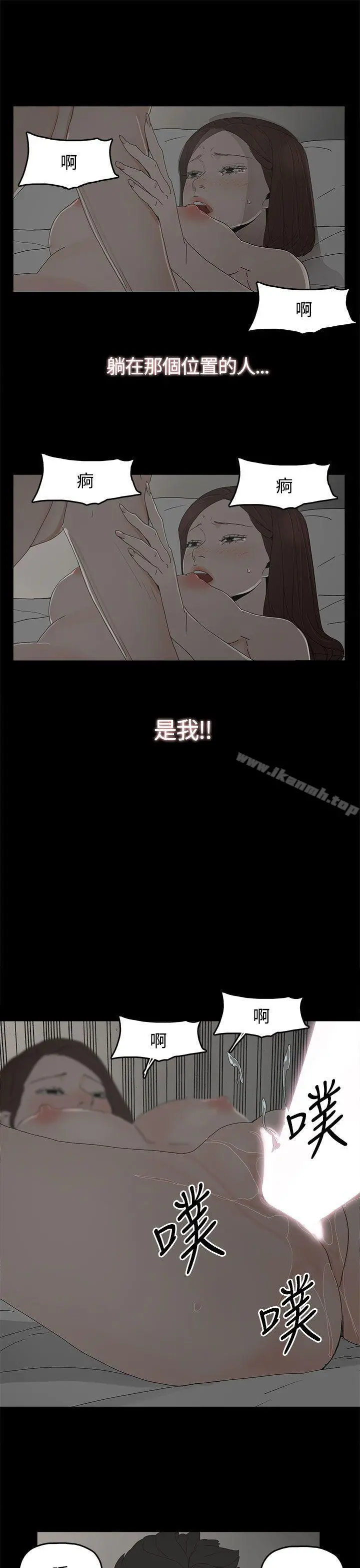 代理孕母 第18话 第29页