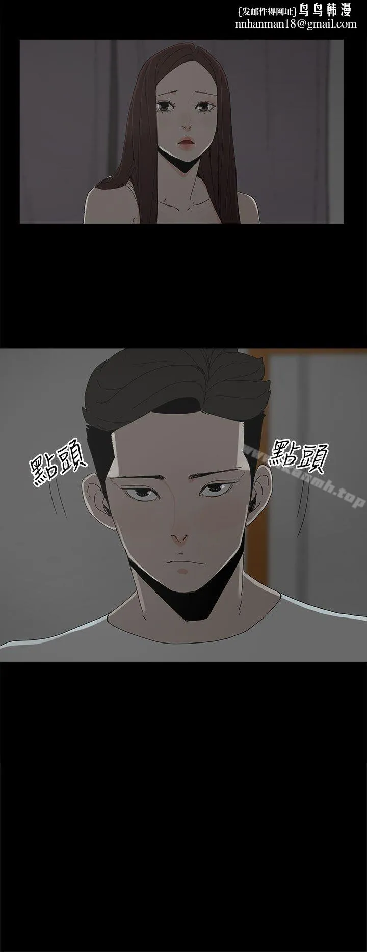 代理孕母 第18话 第18页