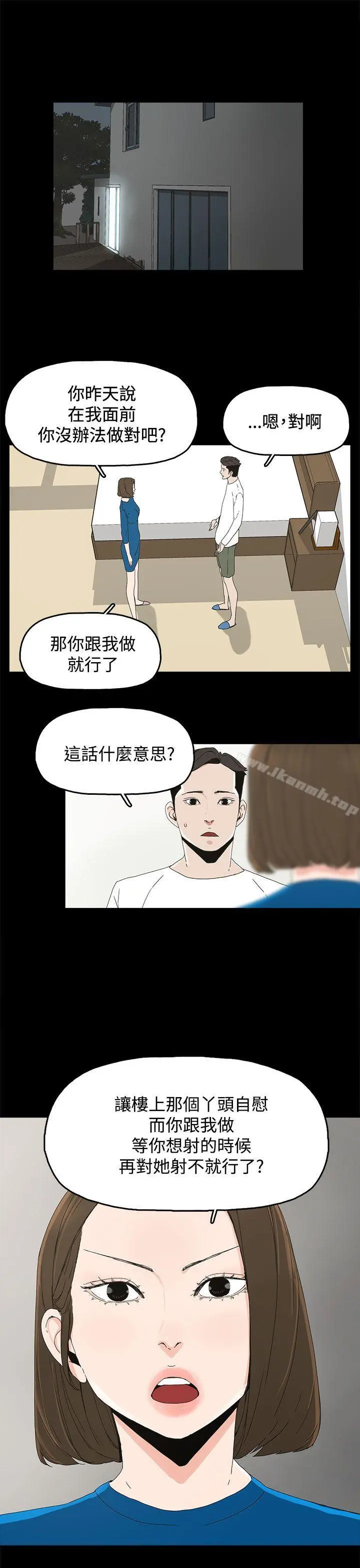 代理孕母 第18话 第13页