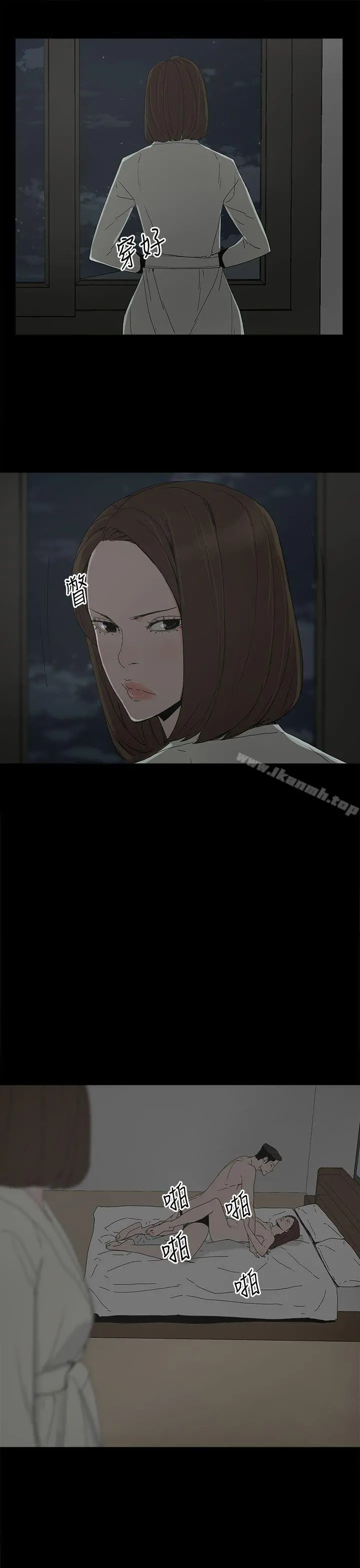代理孕母 第18话 第33页