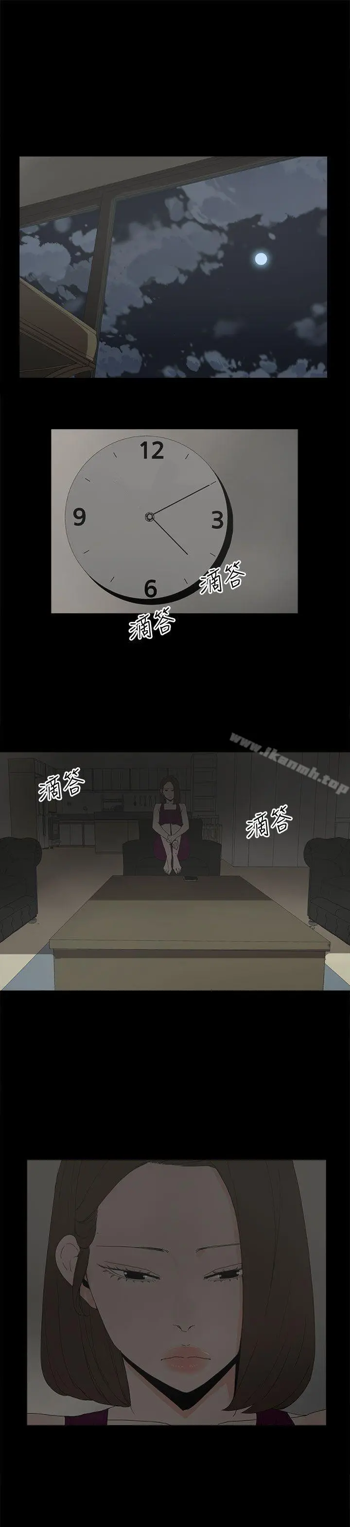 代理孕母 第43话 第32页