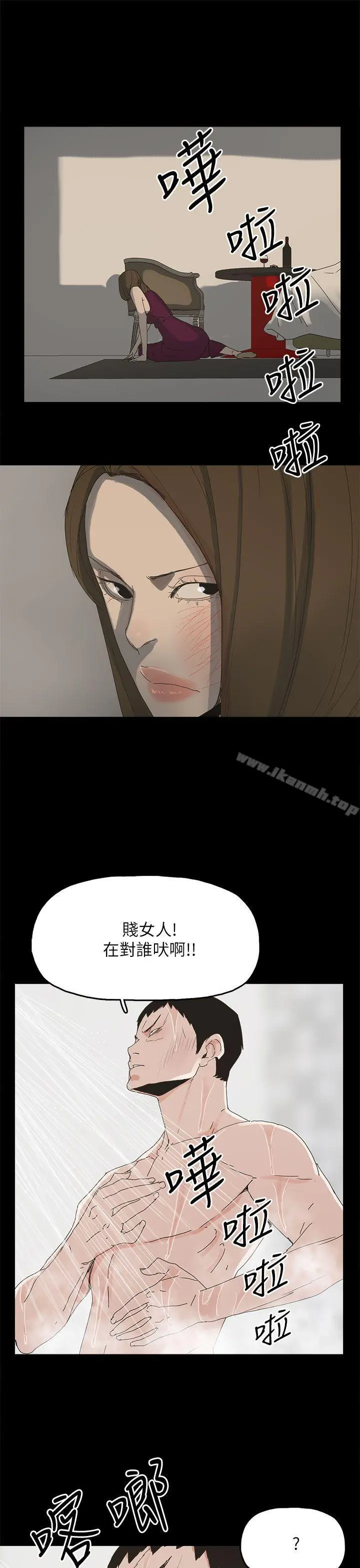 代理孕母 第43话 第16页