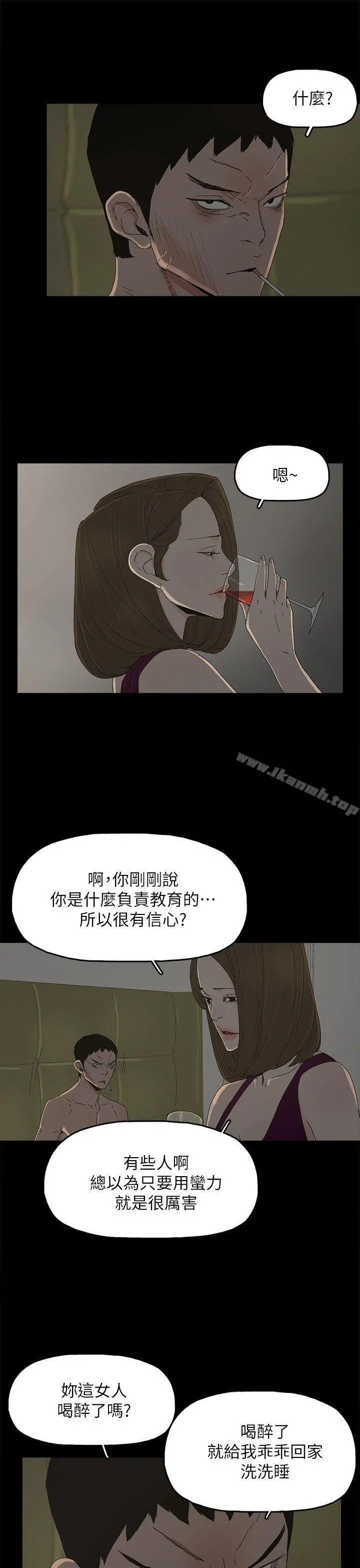 代理孕母 第43话 第8页
