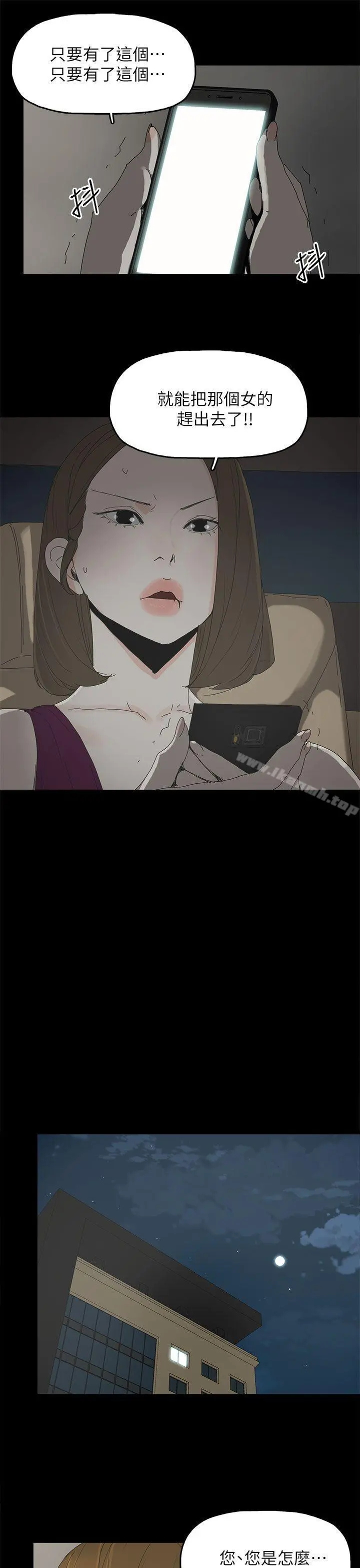 代理孕母 第43话 第20页