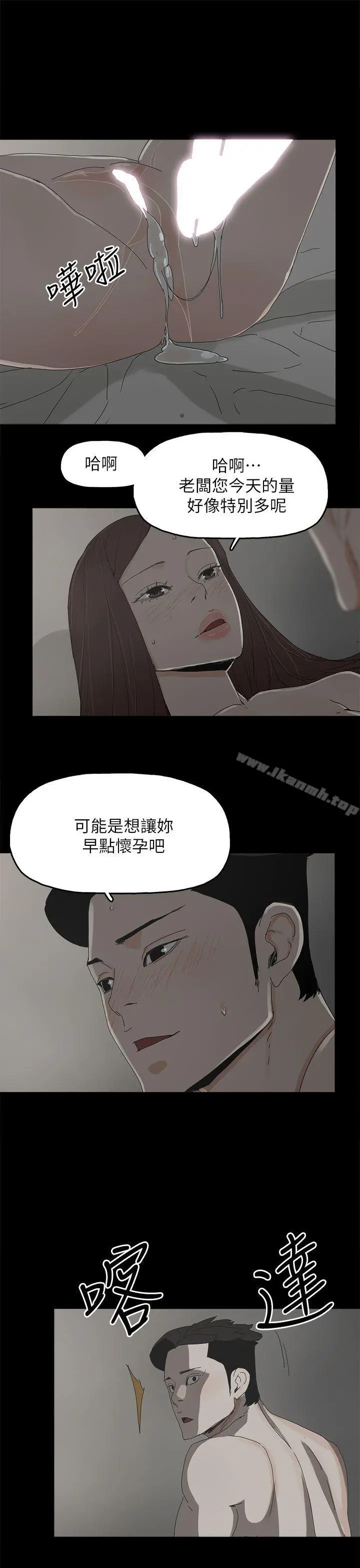 代理孕母 第43话 第28页