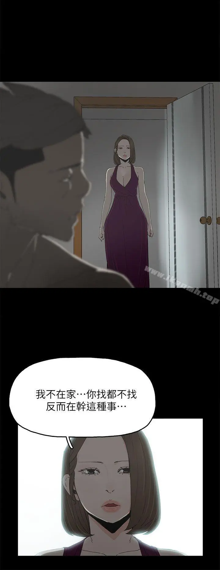 代理孕母 第43话 第29页