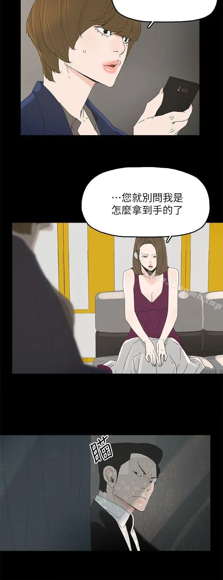 代理孕母 第43话 第21页