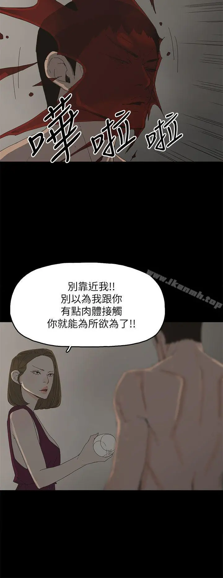 代理孕母 第43话 第11页