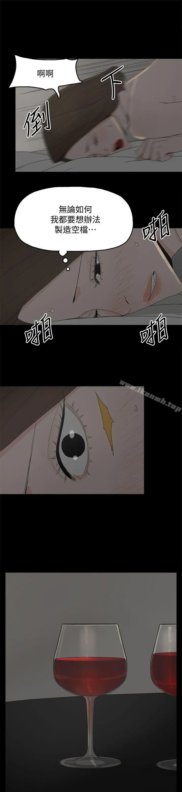 代理孕母 第43话 第3页