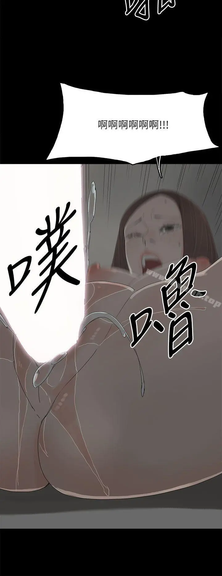 代理孕母 第43话 第27页