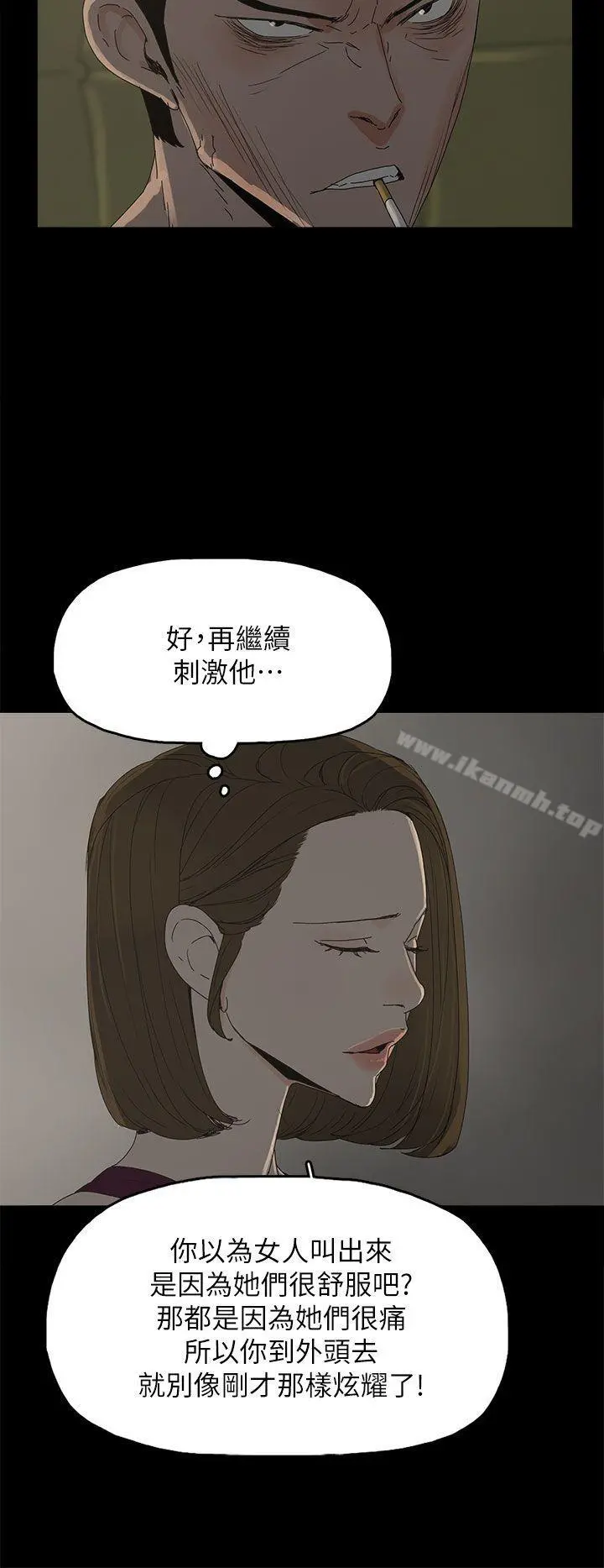 代理孕母 第43话 第9页