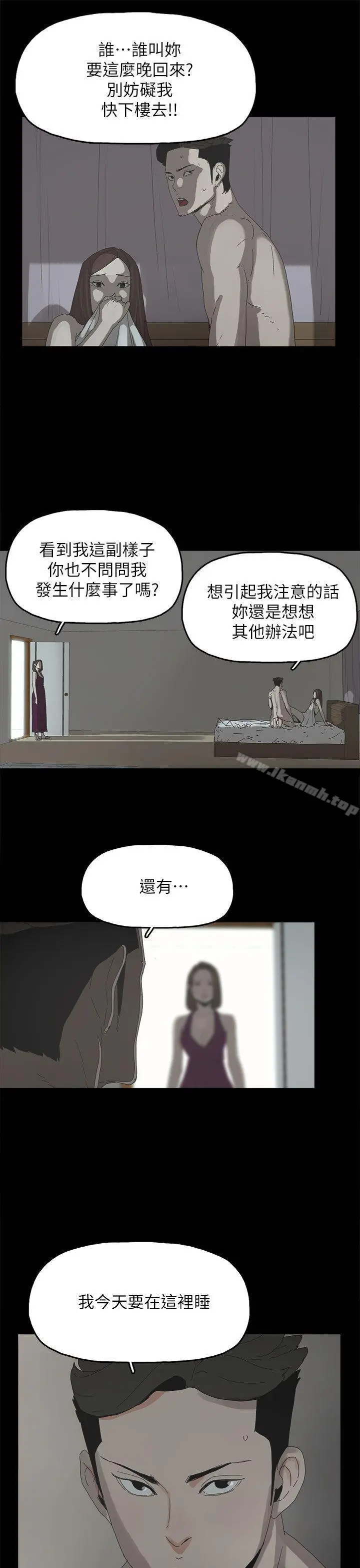 代理孕母 第43话 第30页