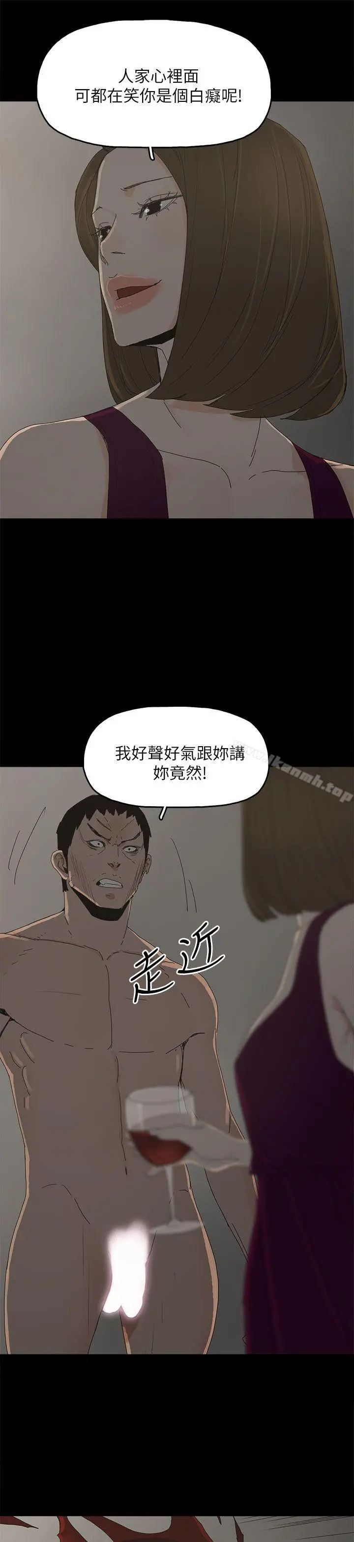 代理孕母 第43话 第10页