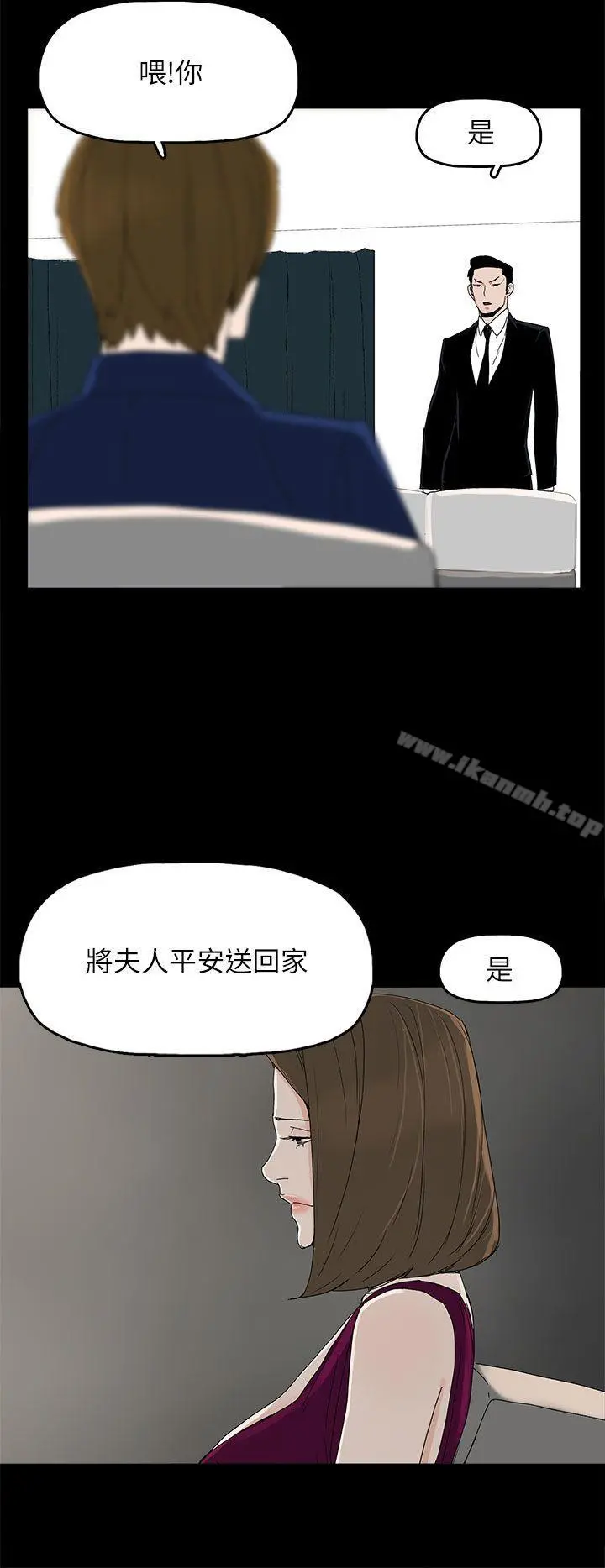 代理孕母 第43话 第23页