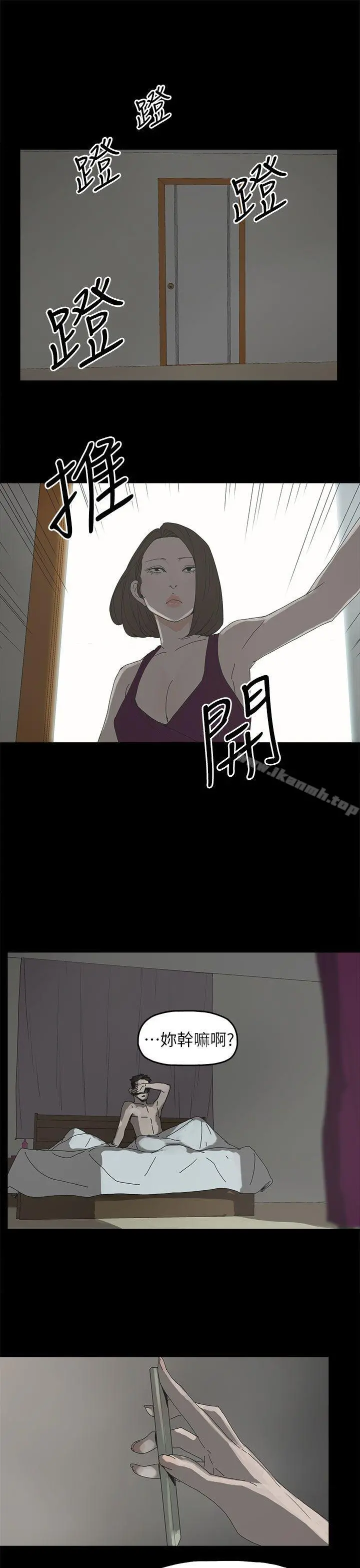 代理孕母 第43话 第34页