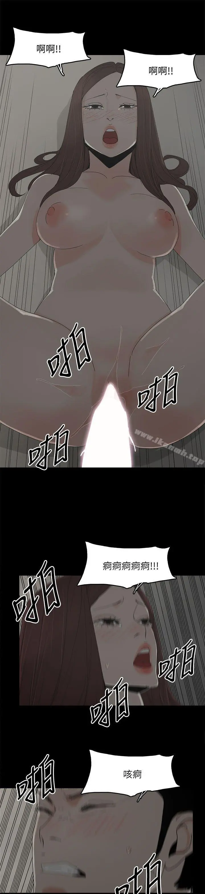 代理孕母 第43话 第26页