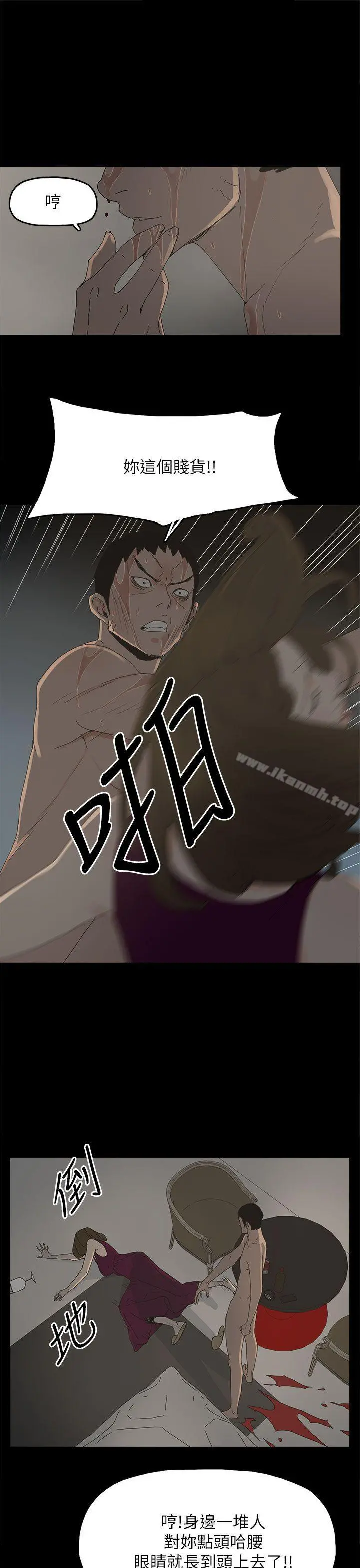 代理孕母 第43话 第12页