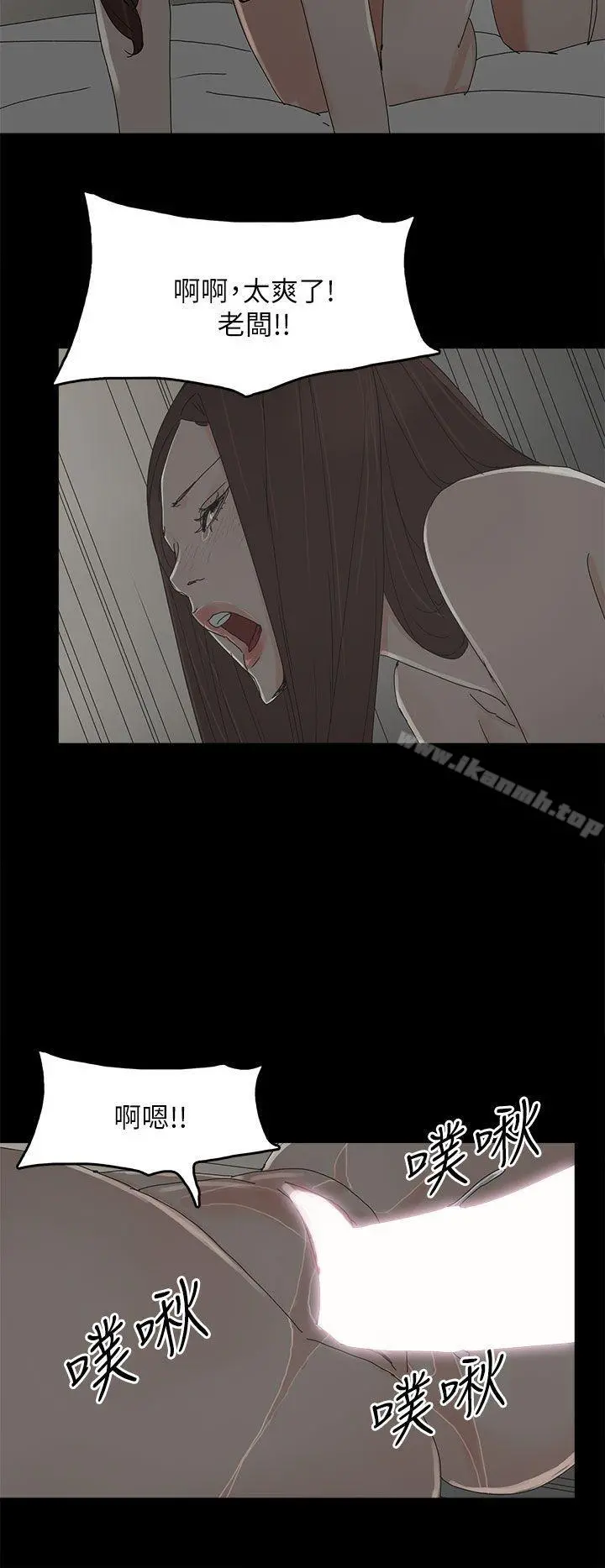 代理孕母 第43话 第25页