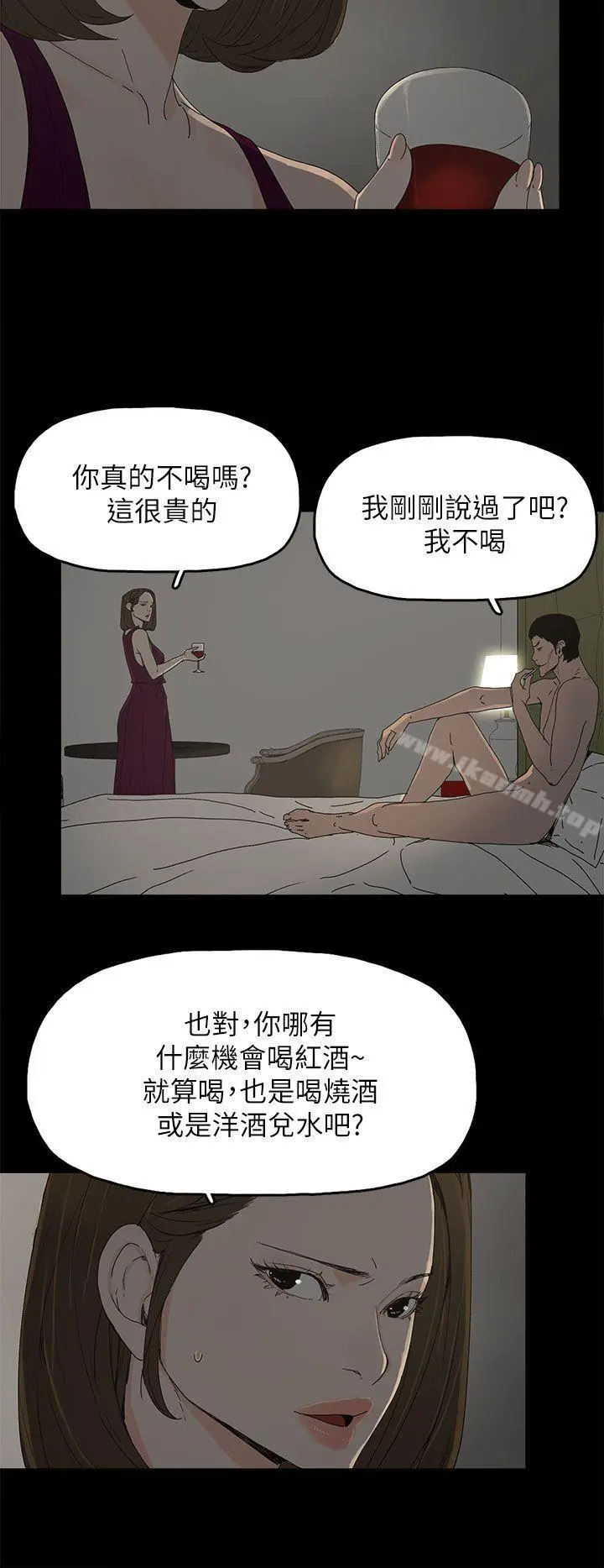 代理孕母 第43话 第7页