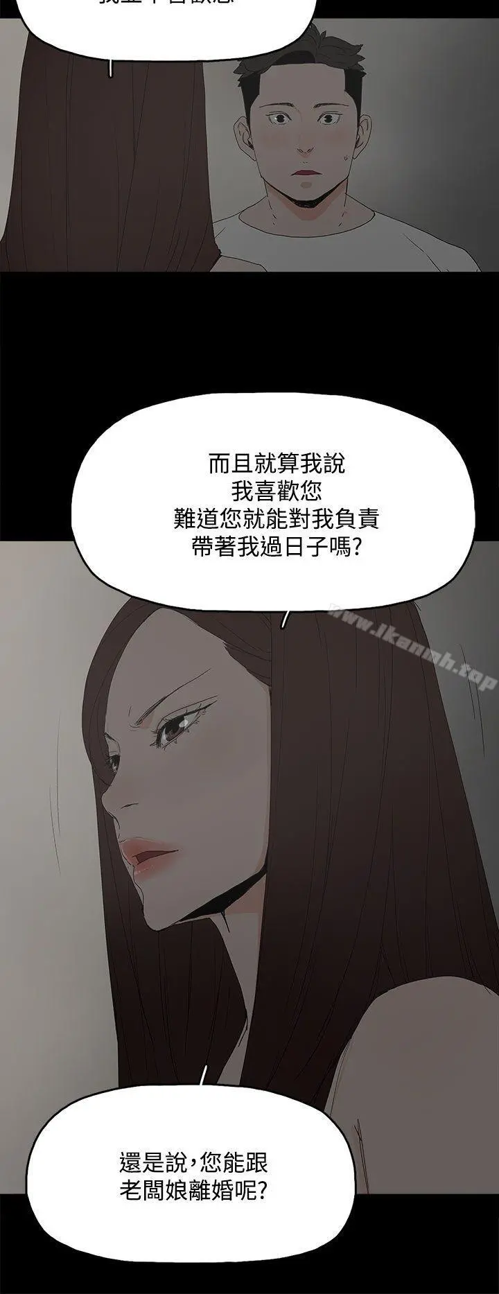 代理孕母 第22话 第29页