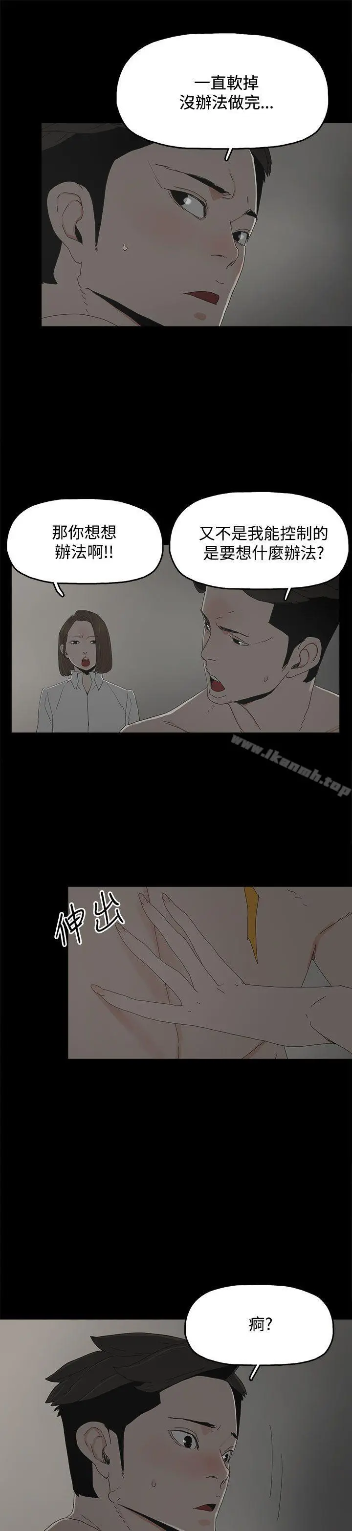 代理孕母 第22话 第8页