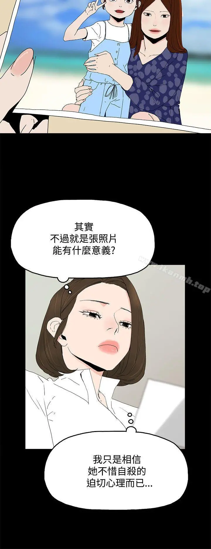 代理孕母 第22话 第19页