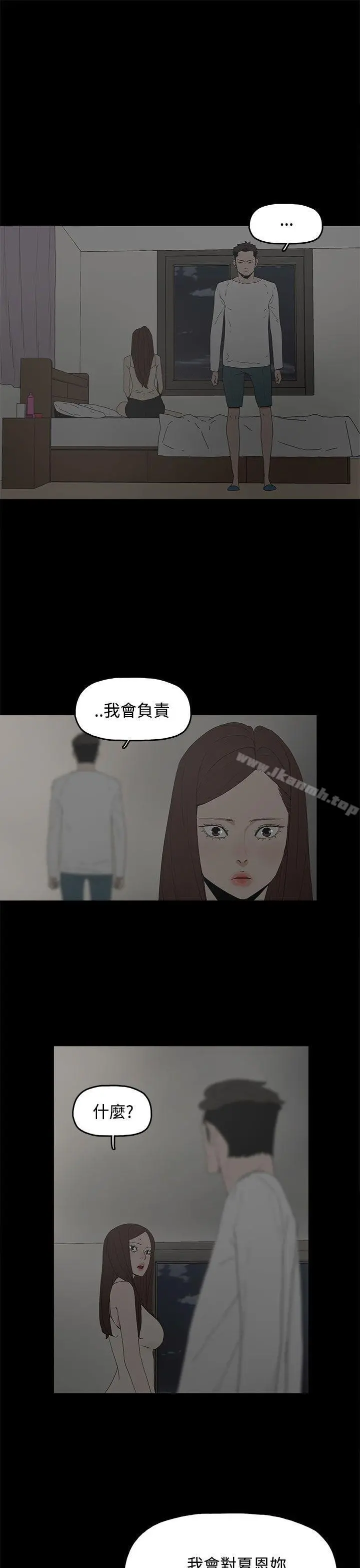 代理孕母 第22话 第32页